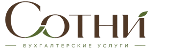 Профессиональное бухгалтерское обслуживание в Фрязине 2026